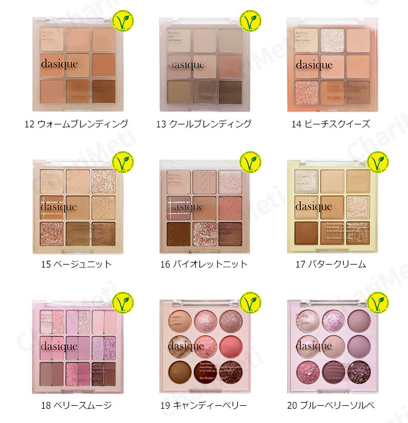 楽天市場】【35番、36番入荷】dasique アイシャドウ デイジーク アイ