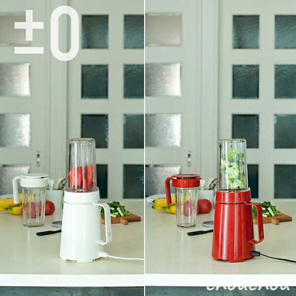 楽天市場】《全2色》±0 クッキングミキサー XKM-B010 ブレンダー