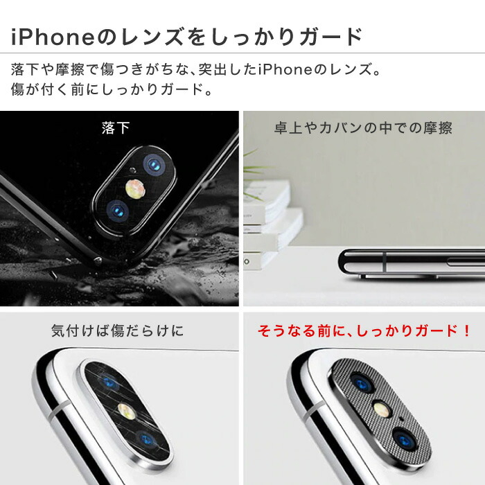 楽天市場】iPhoneXR iPhone8 iPhoneXS レンズ保護 カメラレンズ保護