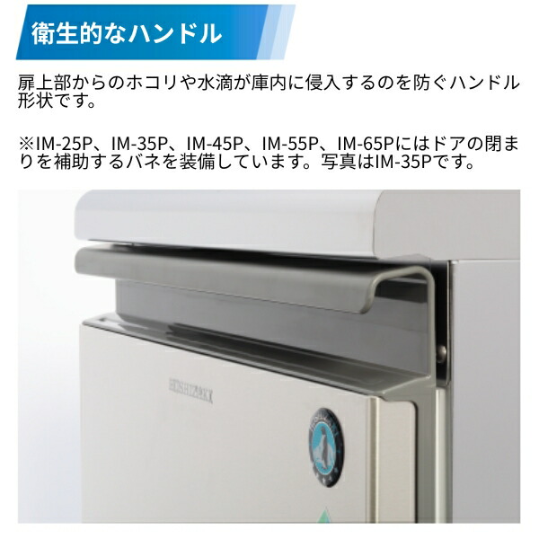 楽天市場】ホシザキ 自然冷媒製氷機 IM-25P｜25kg｜ノンフロン