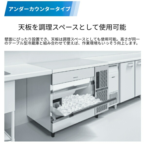 楽天市場】ホシザキ 自然冷媒製氷機 IM-45P｜45kg｜ノンフロン