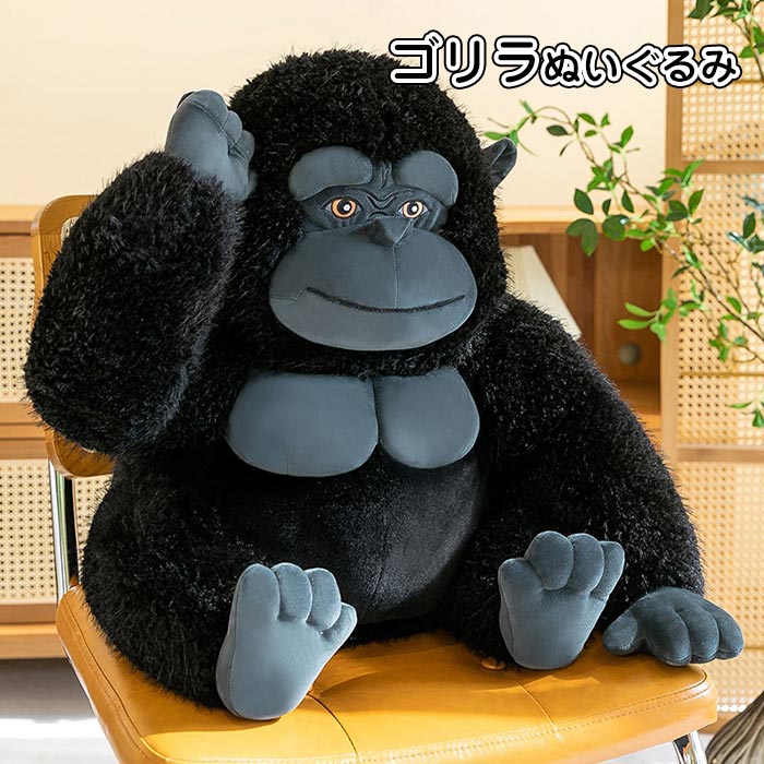 楽天市場】ぬいぐるみ ゴリラ 猿 サル 動物 抱き枕 カッコいい 縫い