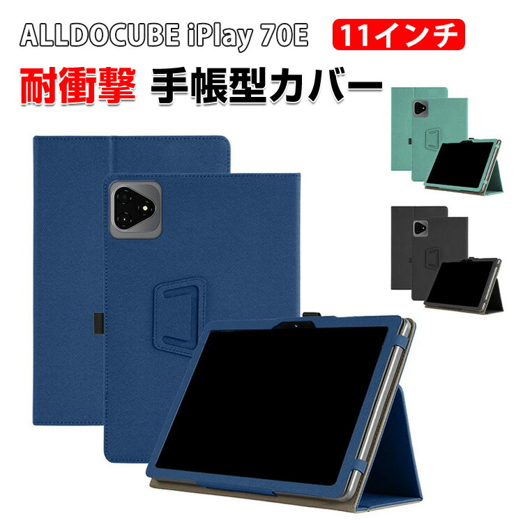 楽天市場】タブレット alldocube ケースの通販