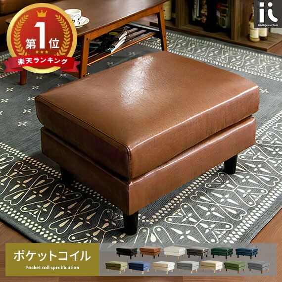 楽天市場】オットマン レザーの通販