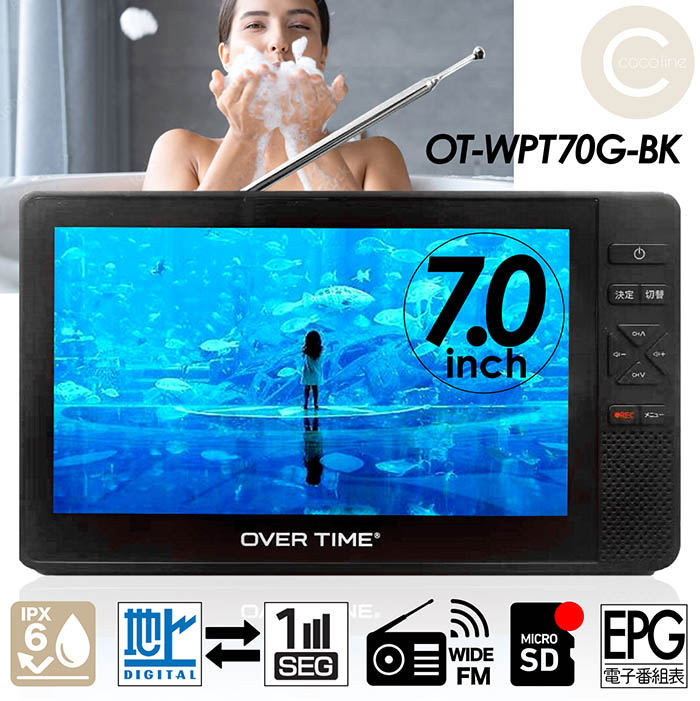 楽天市場】ポータブルテレビ 7インチ 防水 フルセグテレビ FMワイド