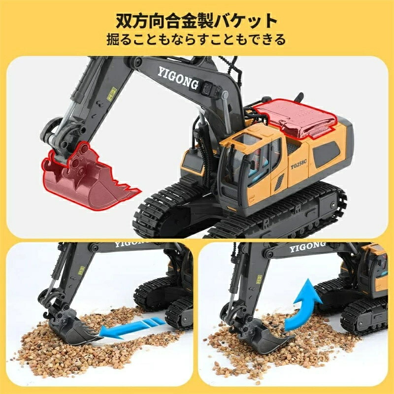 楽天市場】ラジコン ショベルカー おもちゃパンダウォッチ付き こども
