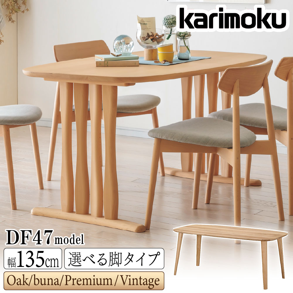 楽天市場】[最大400円OFFクーポン配布中] カリモク カリモク家具 DF62