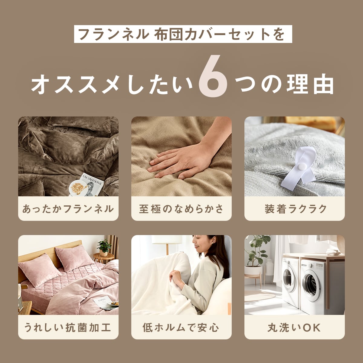 楽天市場】布団カバー 3点セット シングル ダブル 冬用 あったか 抗菌