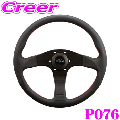 ナルディ ホーンボタン」の人気商品一覧 | 安い商品を通販サイトから