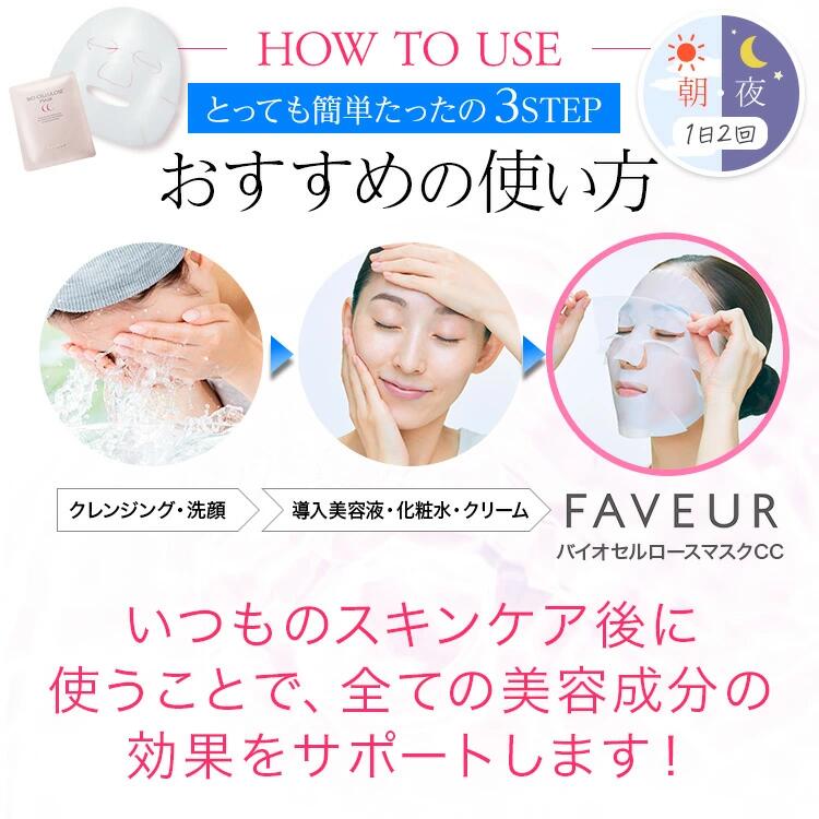 楽天市場】バイオセルロースマスクCC NMN ヒト幹細胞培養液 フェイス