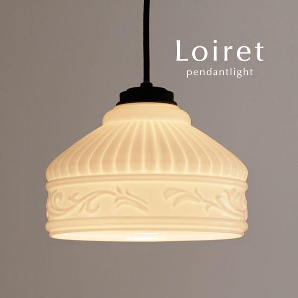 楽天市場】ペンダントライト 【 Loiret / ホワイト 】 1灯 ガラス