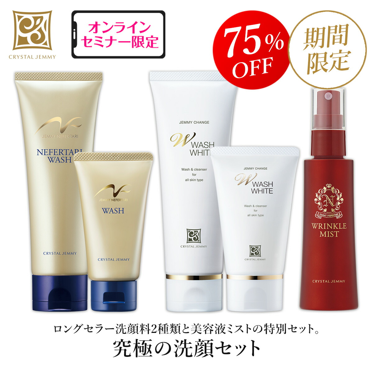 大特価❣️フェリナノクリーム 2個セット 大特価❣️フェリナノ