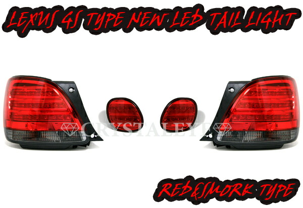 楽天市場】16系アリスト レクサスGSルックLEDテールランプレッド