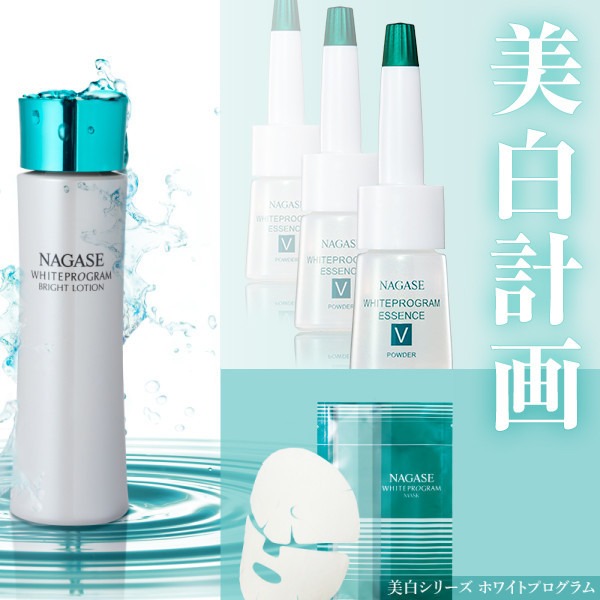 楽天市場】【☆ポイント5倍 2/25 0:00-23:59】ナガセ ホワイト