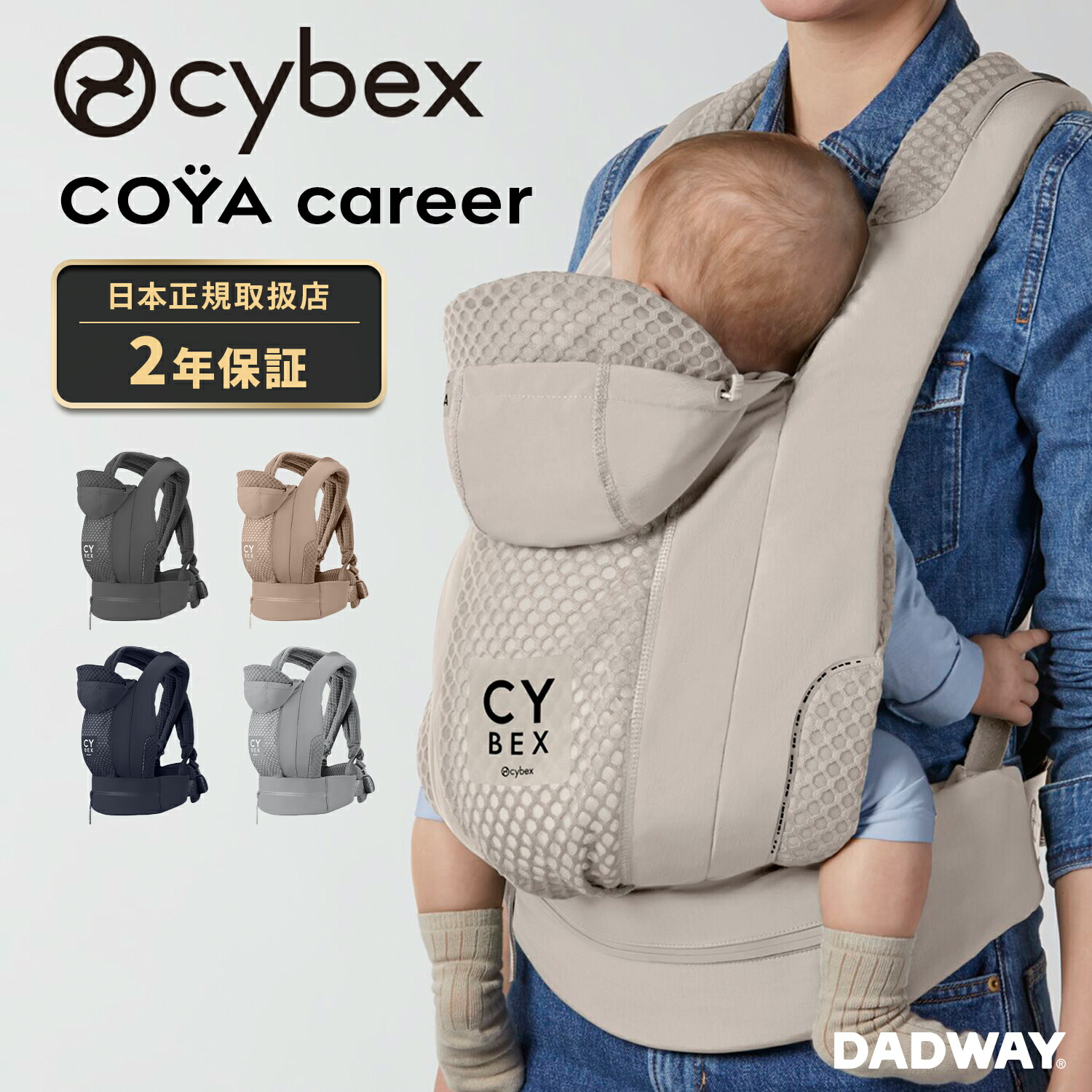 楽天市場】CYBEX サイベックス コヤ キャリア FE URBAN MOBILITY
