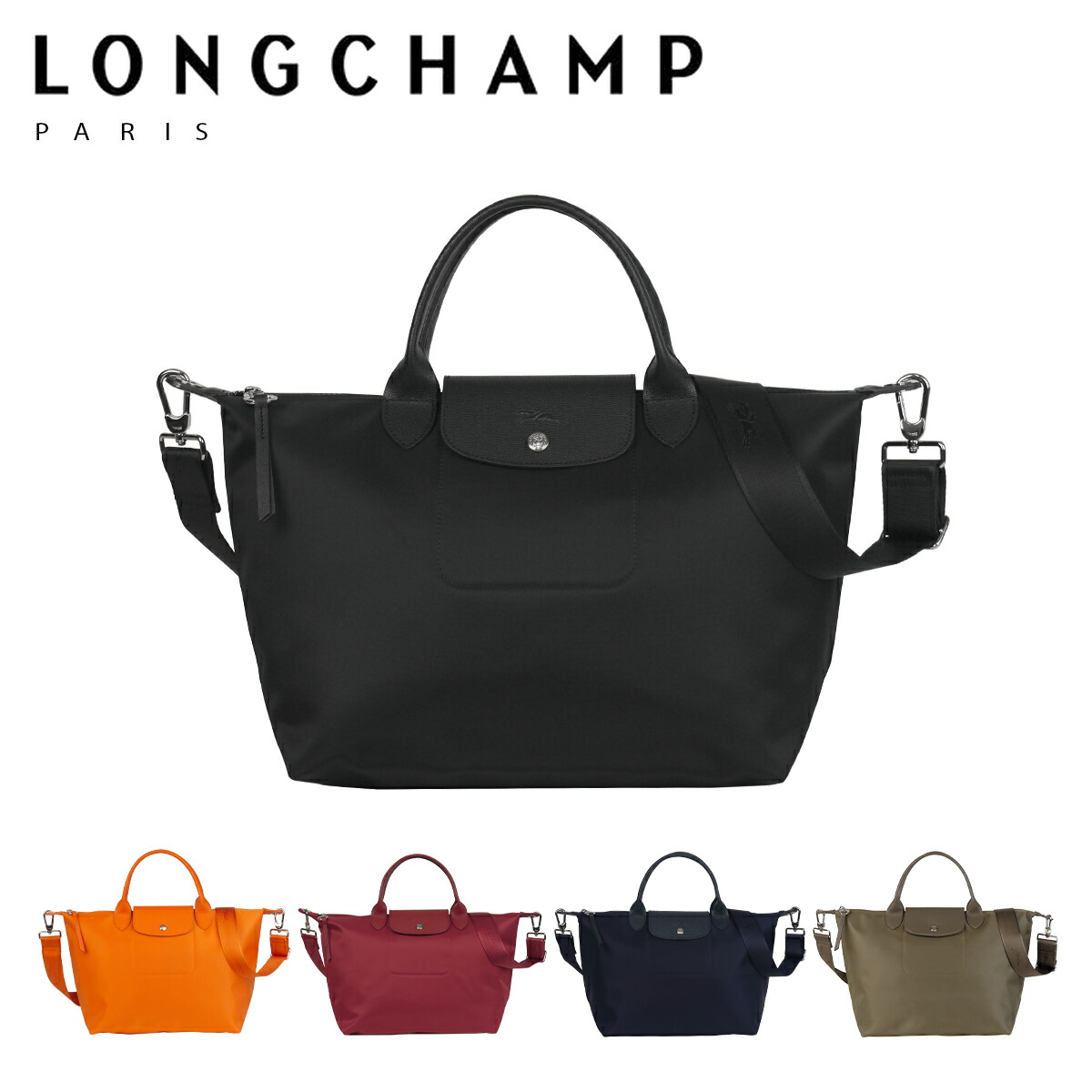 楽天市場】【ポイント5倍 3/1】LONGCHAMP ロンシャン ル プリアージュ