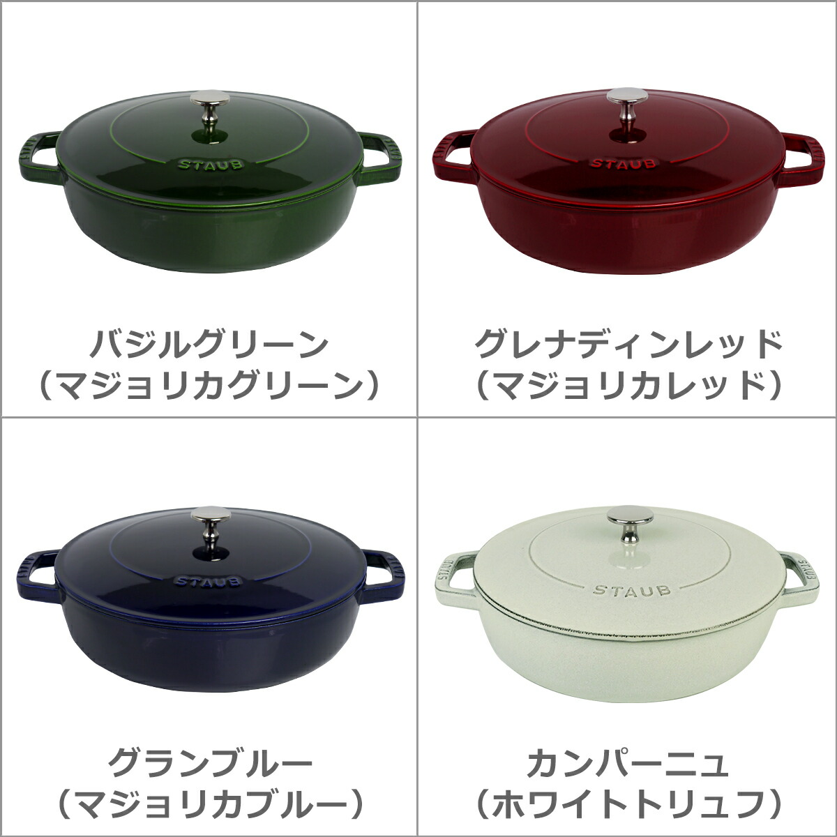 楽天市場】ストウブ 鍋 STAUB ブレイザー ソテーパン 24cm ホーロー鍋