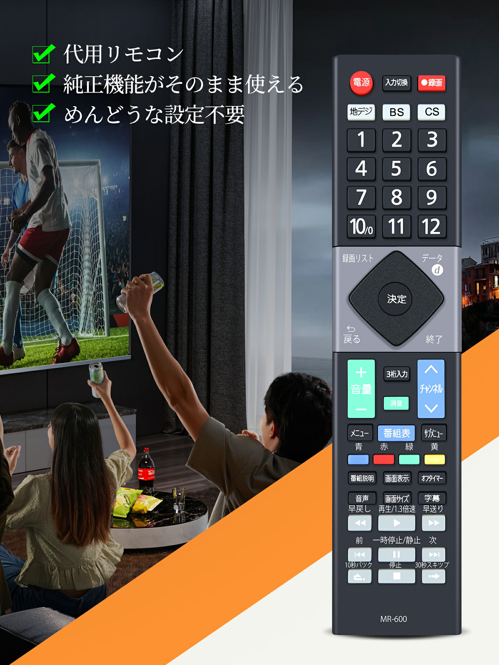 楽天市場】テレビリモコン MR-600 互換品 for MAXZEN マクスゼン