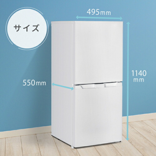 楽天市場】121Lファン式冷凍冷蔵庫 JR121HM01WH ホワイト 121L MAXZEN