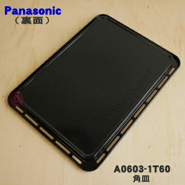 楽天市場】【純正品・新品】パナソニックオーブンレンジ用のオーブン用