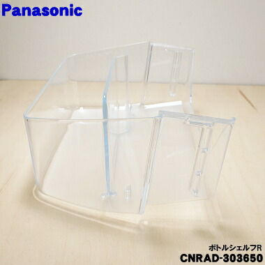 楽天市場】【純正品・新品】パナソニック冷蔵庫 用の右側ボトル棚