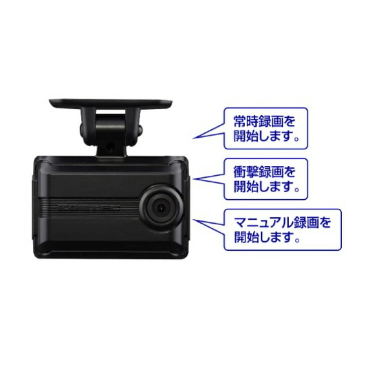 楽天市場】HDR301(HDROP14付） ｺﾑﾃｯｸﾄﾞﾗｲﾌﾞﾚｺｰﾀﾞｰ 前後2カメラ駐車監視