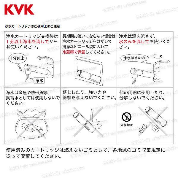 楽天市場】KVK 浄水器内蔵水栓 浄水カートリッジ 3個入 PZS150-3（高