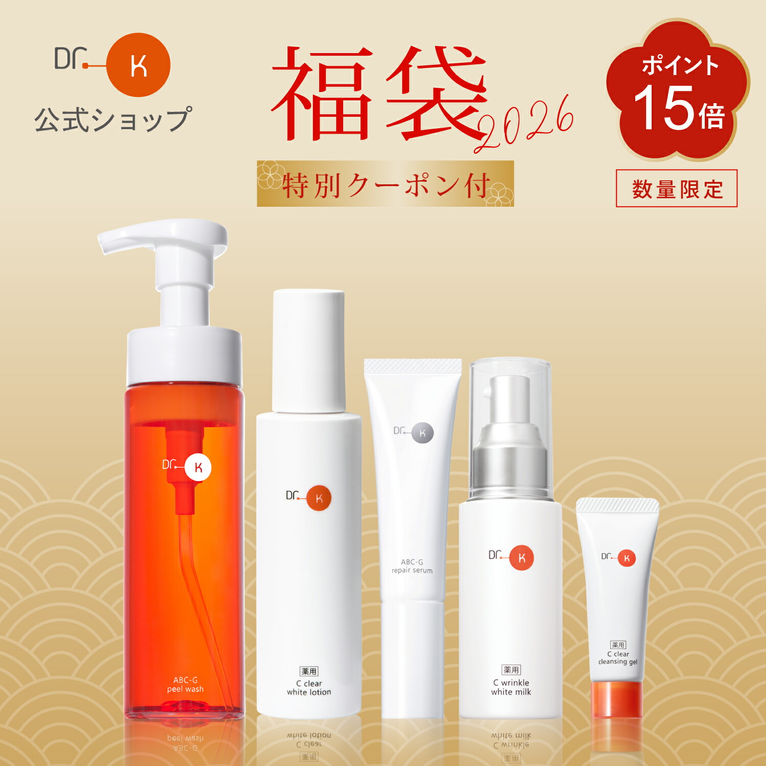 楽天市場】【ポイント15倍】公式 ドクターケイ 2026新春 むきたまご肌