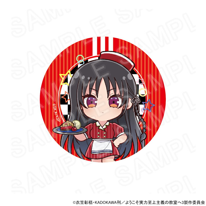 楽天市場】ようこそ実力至上主義の教室へ缶バッジの通販
