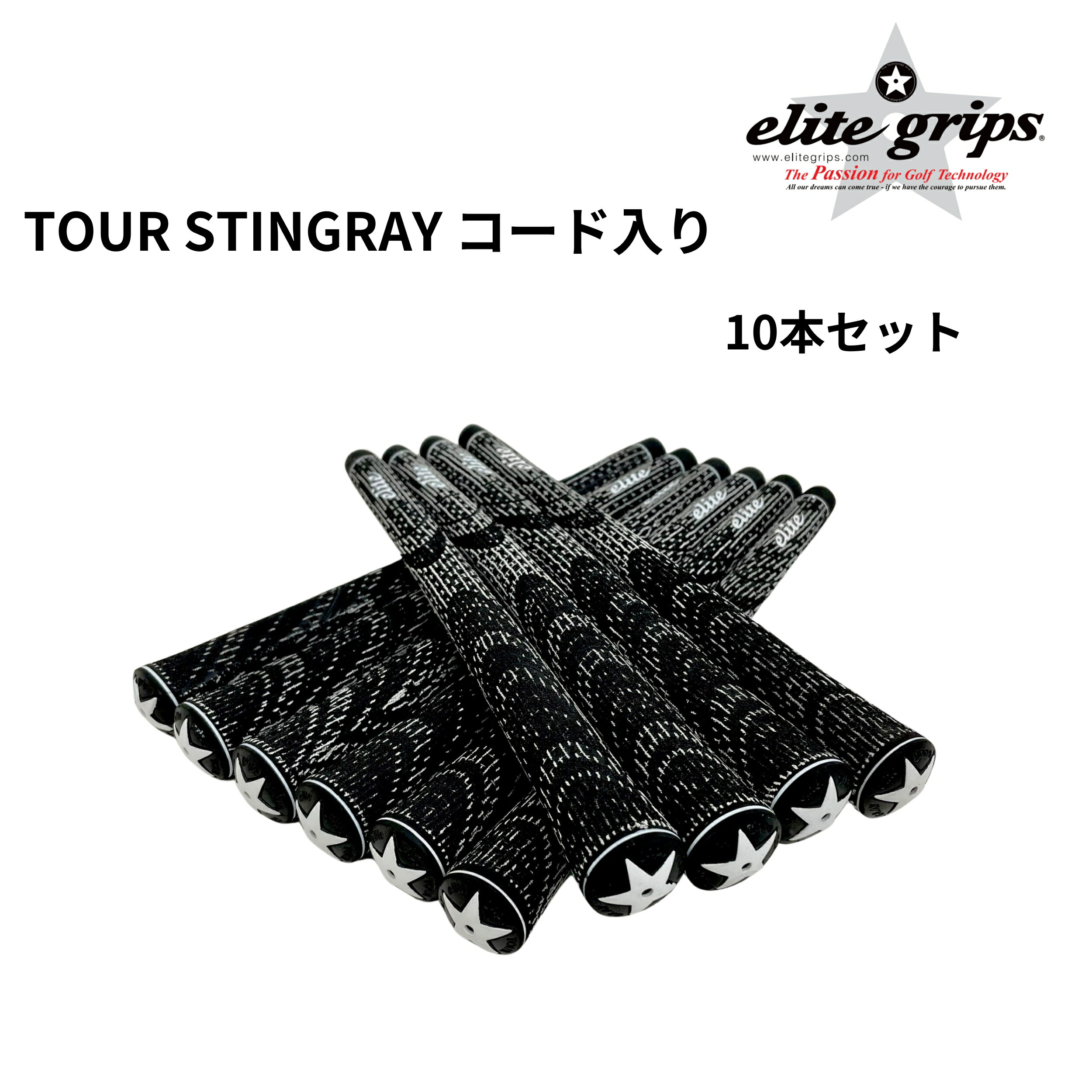楽天市場】エリートグリップ TOUR STINGRAY コード入り ツアー