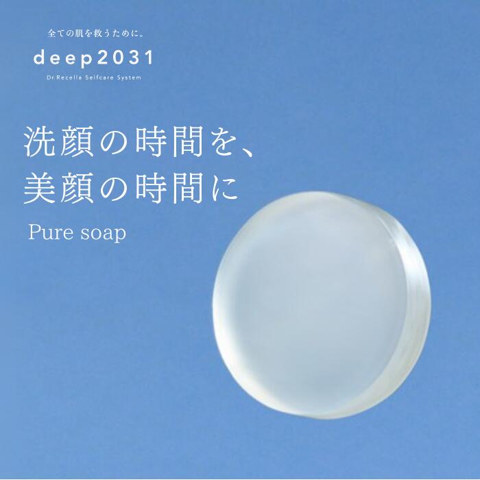 楽天市場】【公式】洗顔せっけん ピュアソープ70g ｜ deep2031