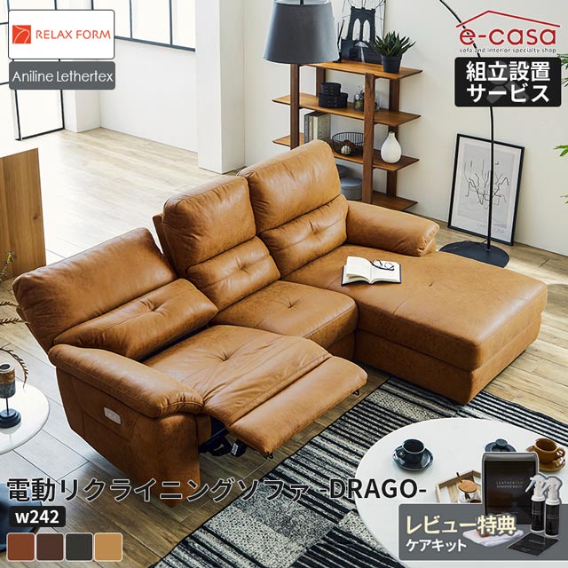 楽天市場】関家具 正規代理店 ソファ ソファー リクライニングソファ