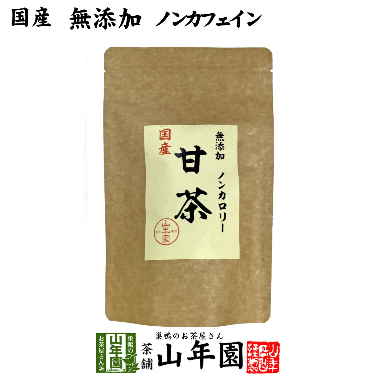 楽天市場】甘茶の通販