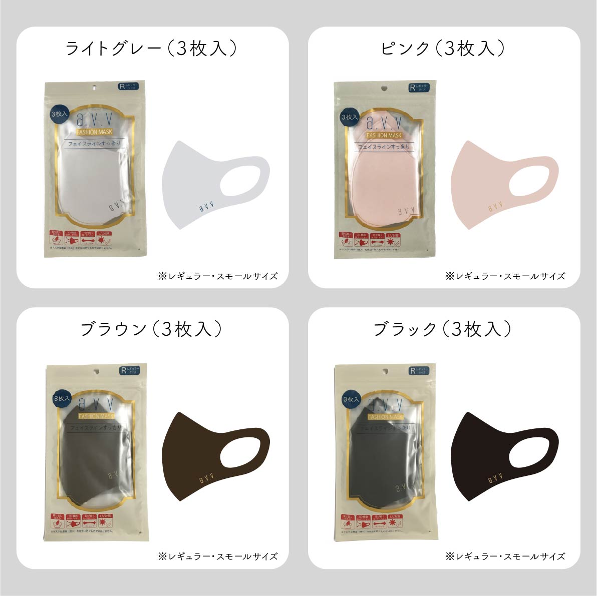 楽天市場】a.v.v マスク 洗える ブランド レディース メンズ 【3枚入