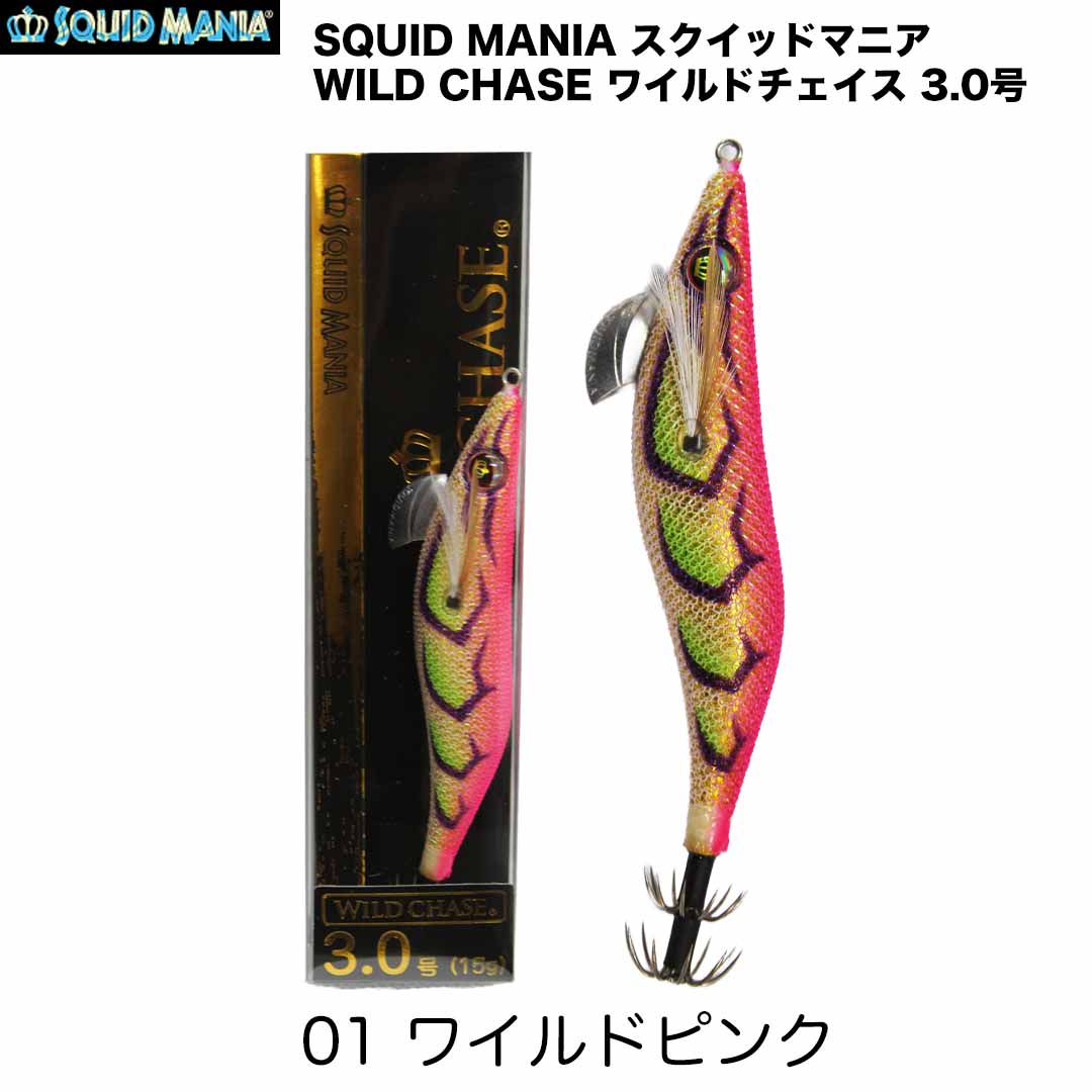 楽天市場】SQUID MANIA スクイッドマニア WILD CHASE ワイルドチェイス