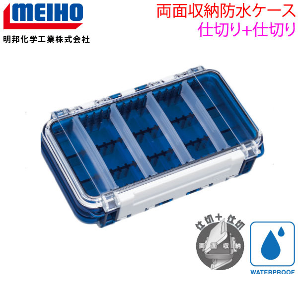 楽天市場】メイホウ MEIHO 防水ケースWG 釣り小物ケース 両面収納