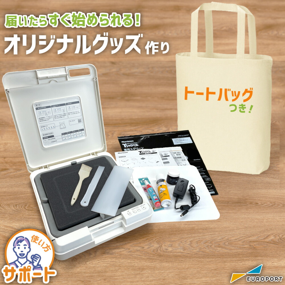 楽天市場】Tシャツくんミドル トートバッグセット シルクプリント