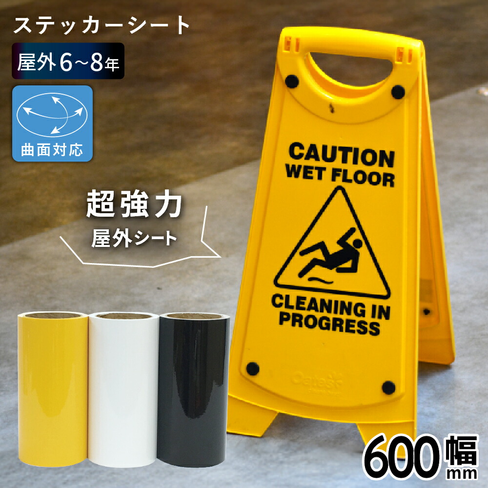 楽天市場】ストロング VZ [600mm幅×1m/10m/25m] カッティング用