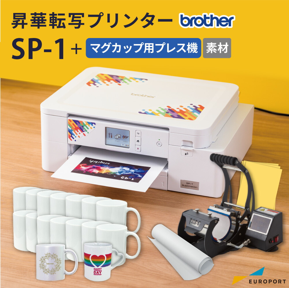 楽天市場】ブラザー SP-1 マグカップ作成セット スタンダード