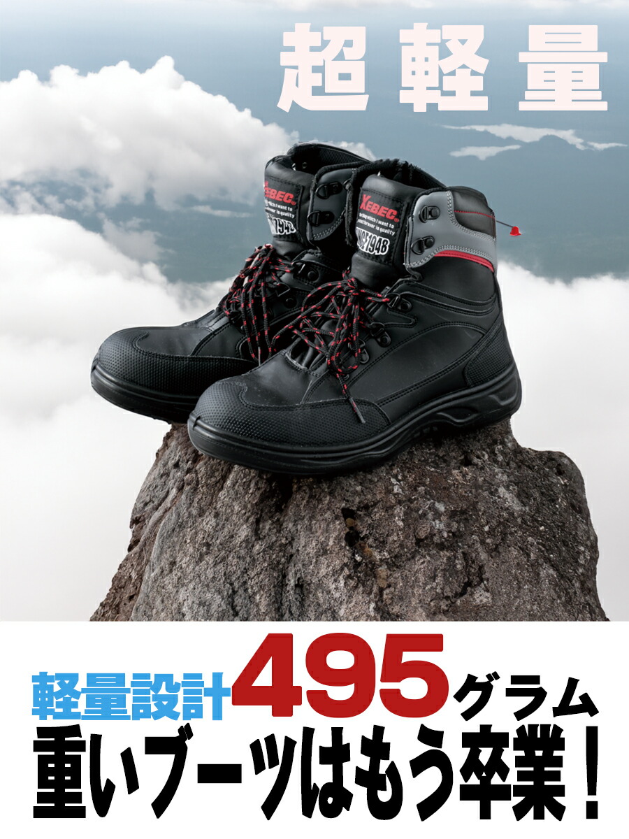 楽天市場】安全靴 ジーベック 85205 樹脂先芯 サイドファスナー仕様