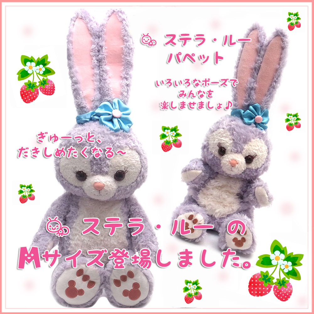 楽天市場】ダッフィー＆シェリーメイ ＆ジェラトーニ Mサイズ