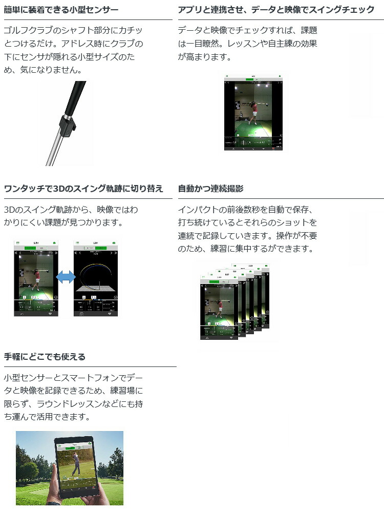楽天市場】SONY ソニー 日本正規品 スマートゴルフセンサー 「 SSE-GL1