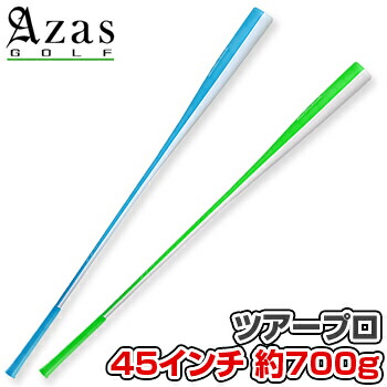 楽天市場】Azas GOLF アザス ゴルフ 正規品 ドライバット ツアープロ
