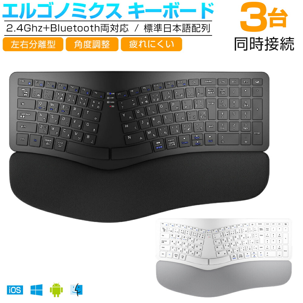 楽天市場】microsoft エルゴノミクス キーボードの通販