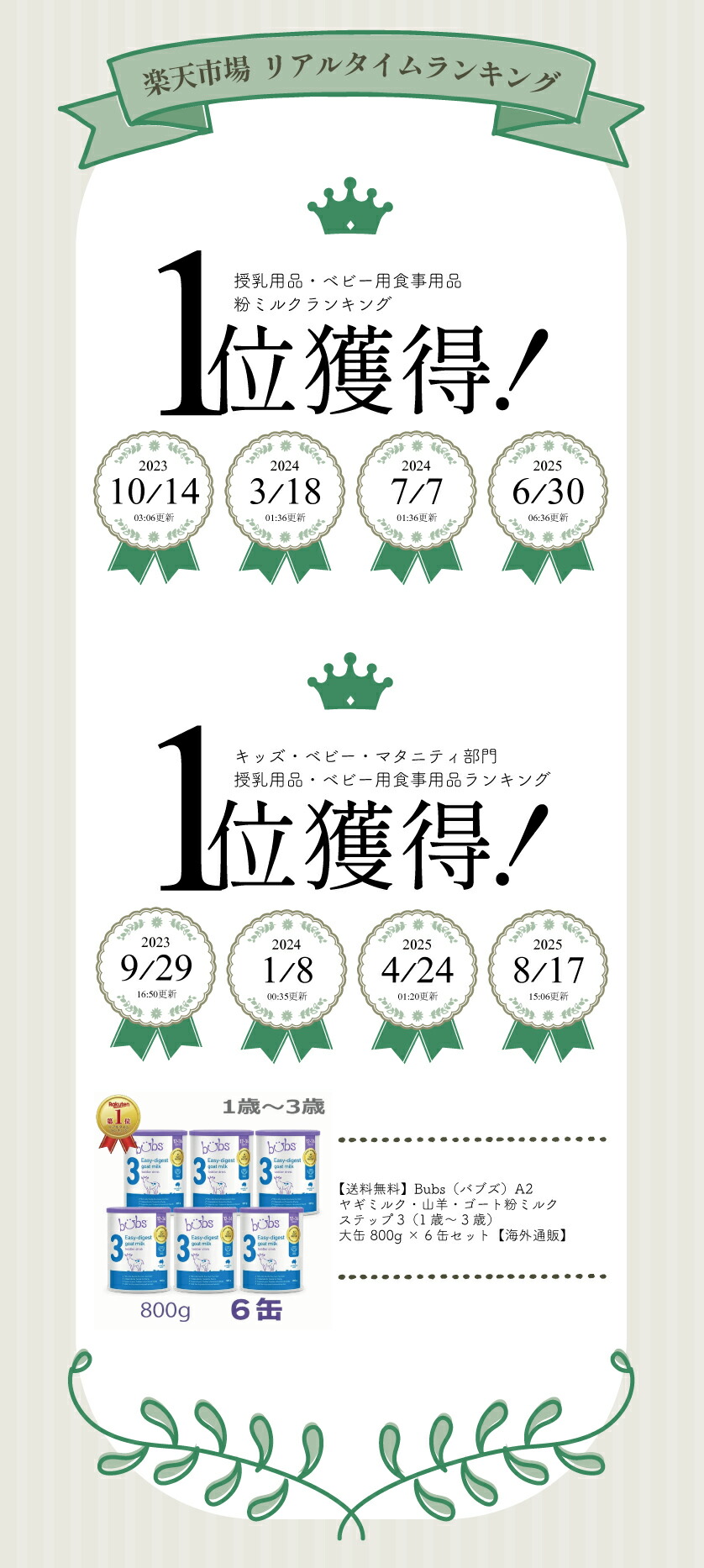 楽天市場】Bubs（バブズ）A2 ヤギミルク・山羊・ゴート粉ミルク