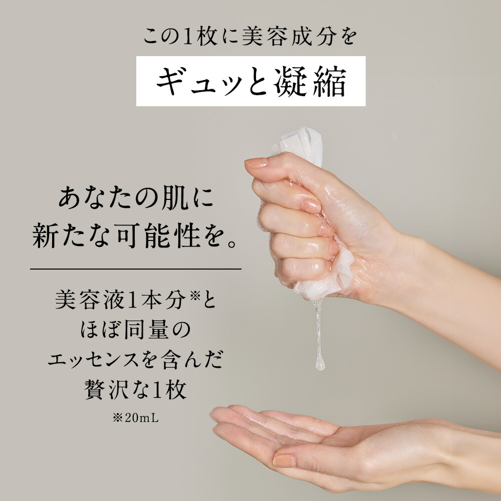 楽天市場】エテルナム フェイシャルマスク 20mL×5枚 美容液パック