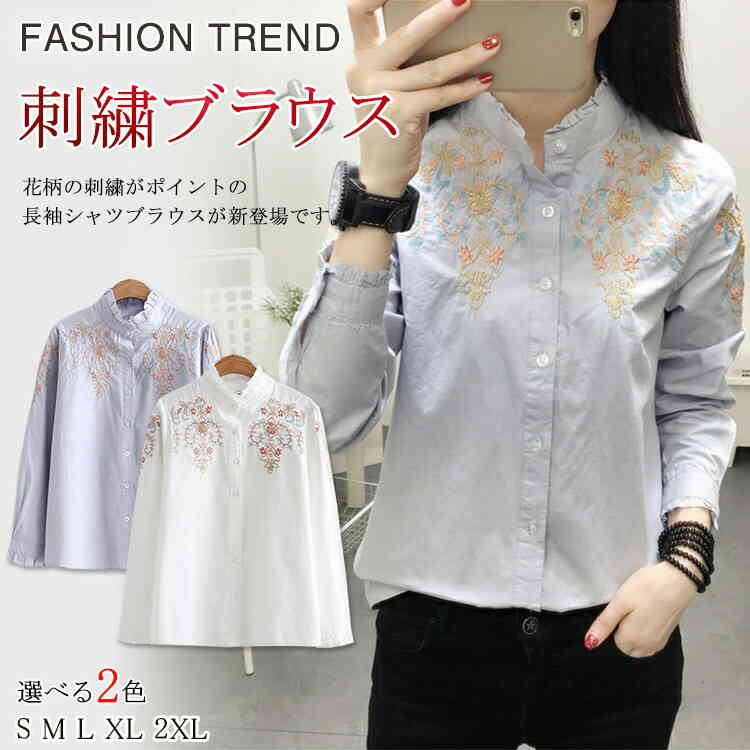 楽天市場】送料無料シャツブラウス 刺繍ブラウス 刺繍トップス