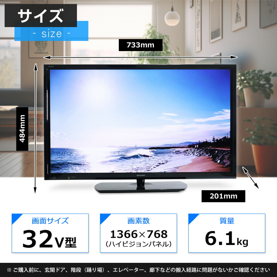 楽天市場】【中古】 SHARP テレビ AQUOS 32V型 ハイビジョン液晶 LC