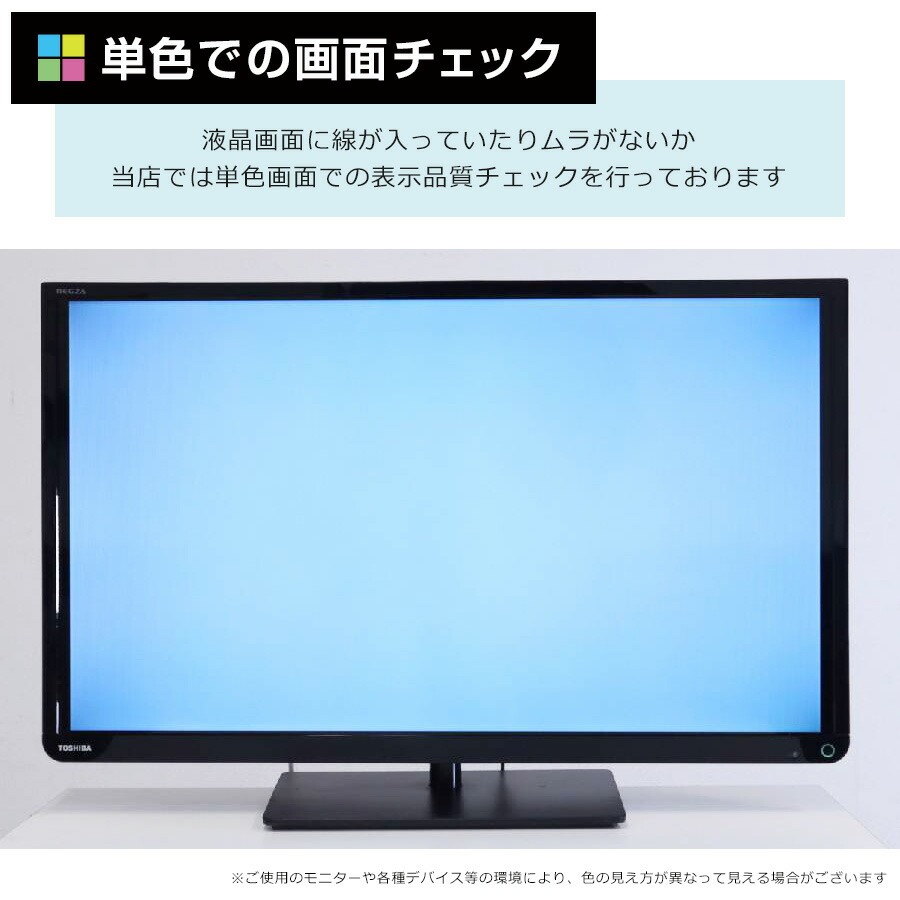 楽天市場】【中古】 東芝 テレビ REGZA 32V型 ハイビジョン液晶 32S10