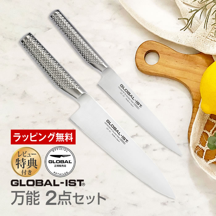 グローバル プロ 包丁」の人気商品一覧 | 安い商品を通販サイトから